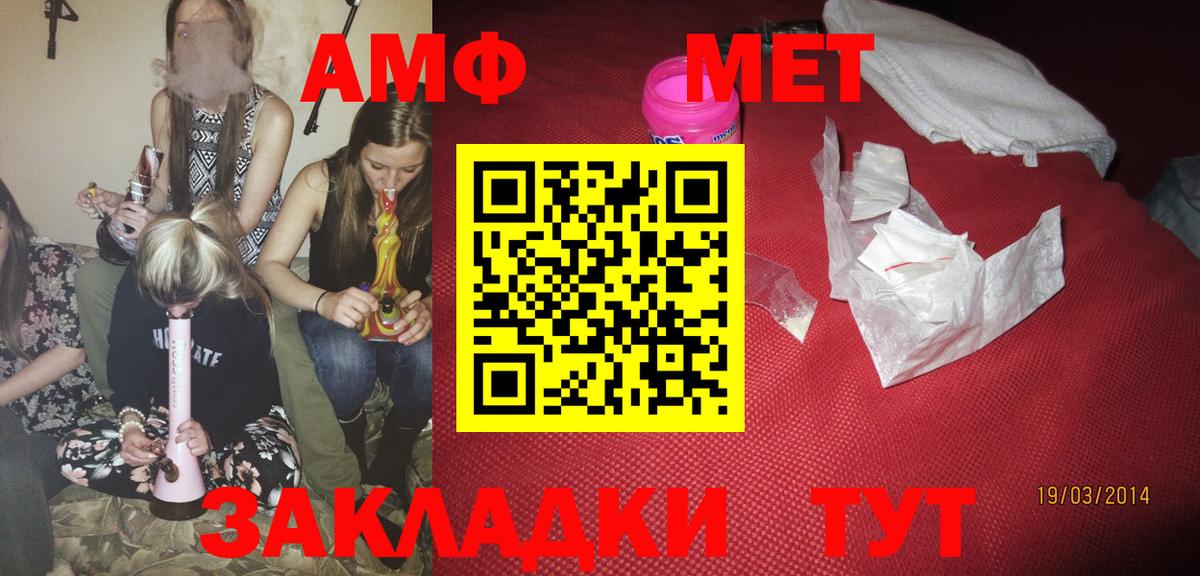 Amphetamine Premium  АМФЕТАМИН  Котельники  Вход с VPN 