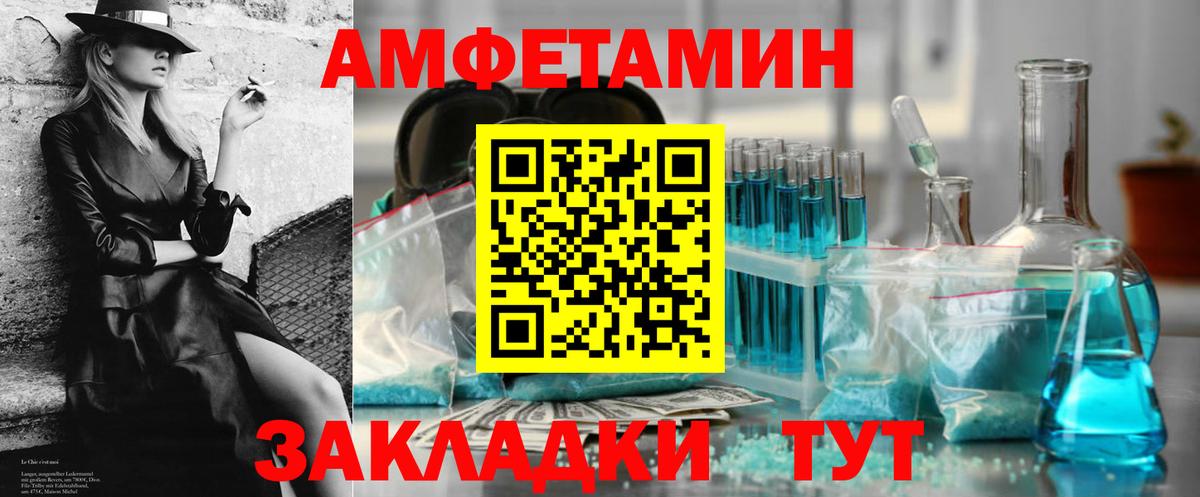 АМФЕТАМИН 97% Котельники
