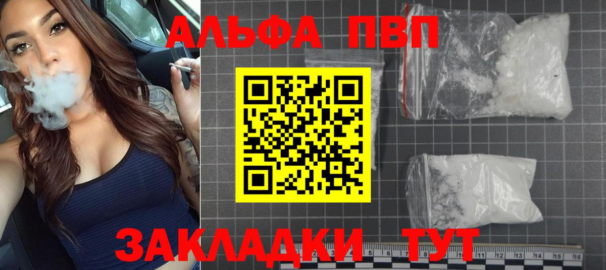 A PVP Соль  Alfa_PVP СК  Вход с VPN  Котельники  Alfa_PVP крисы CK 