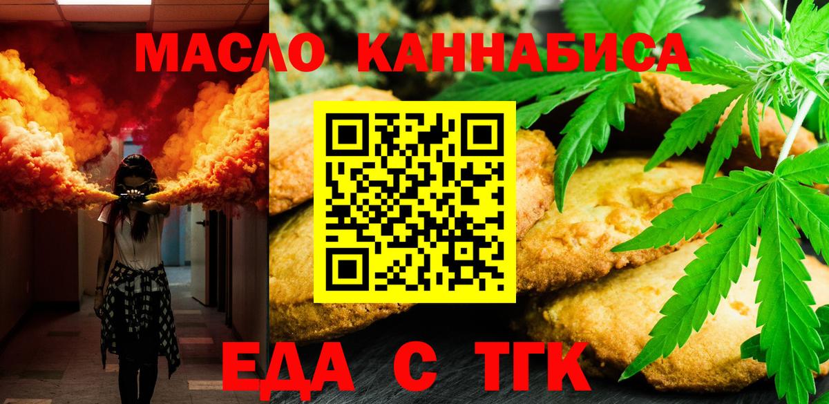 Котельники  Canna-Cookies конопля  Вход с VPN 