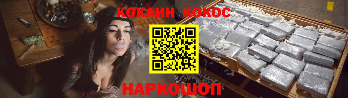 COCAIN 99%  Вход с VPN  Котельники  Cocaine Перу 