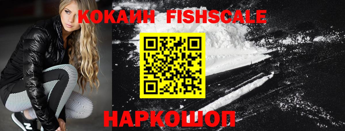 Кокаин 97% Котельники