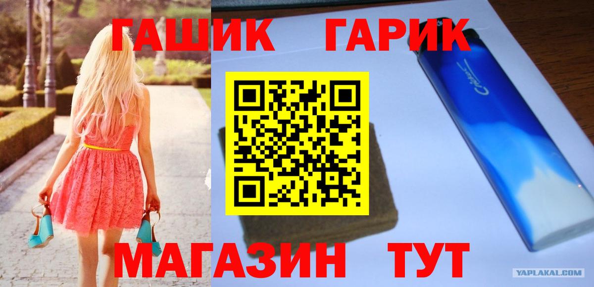 ГАШ  ГАШ Изолятор  ГАШИШ хэш  Вход с VPN  Котельники 