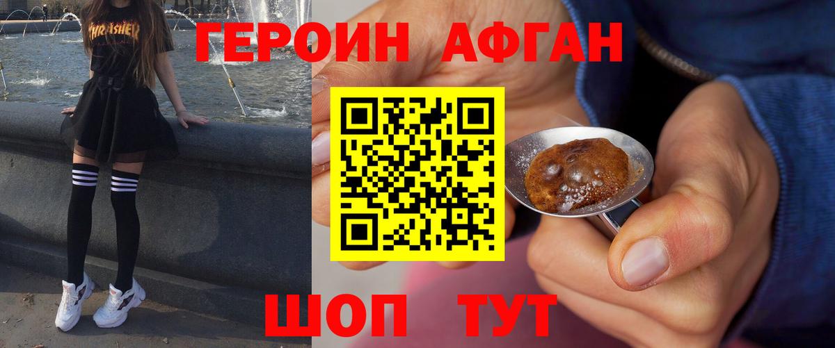 ГЕРОИН  ГЕРОИН Heroin  Вход с VPN  Котельники 