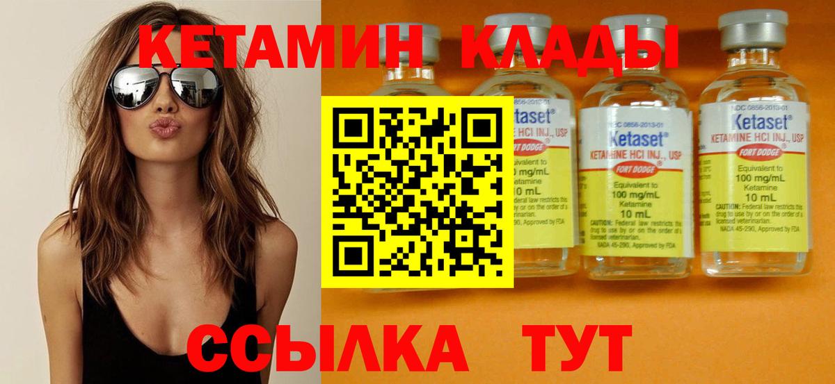 Котельники  Кетамин ketamine  даркнет официальный сайт  Вход с VPN  КЕТАМИН ketamine 