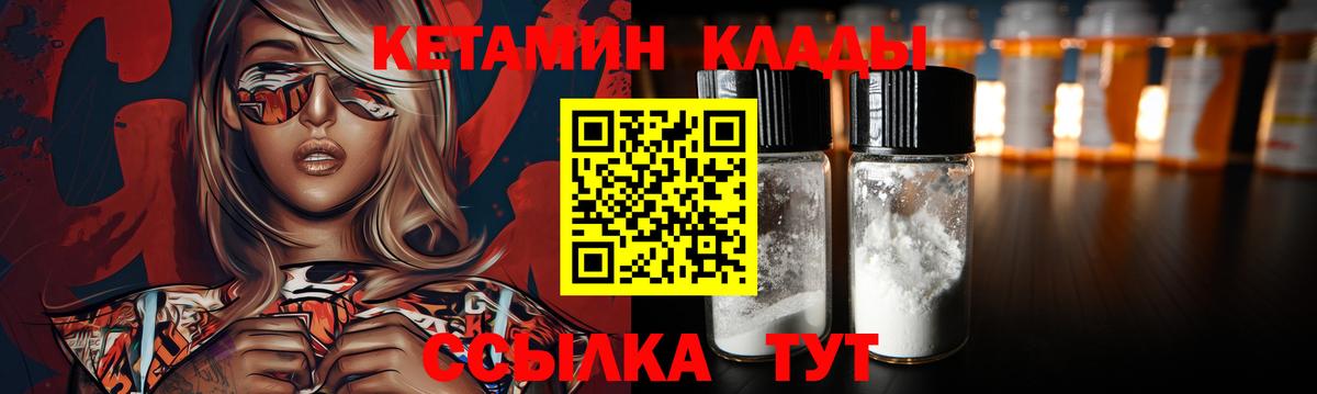 КЕТАМИН ketamine Котельники