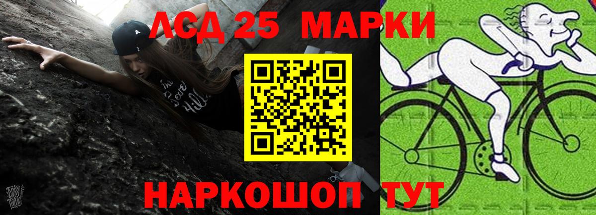 LSD-25 экстази кислота  Лсд 25 экстази кислота  LSD-25 экстази  Котельники  Вход с VPN 