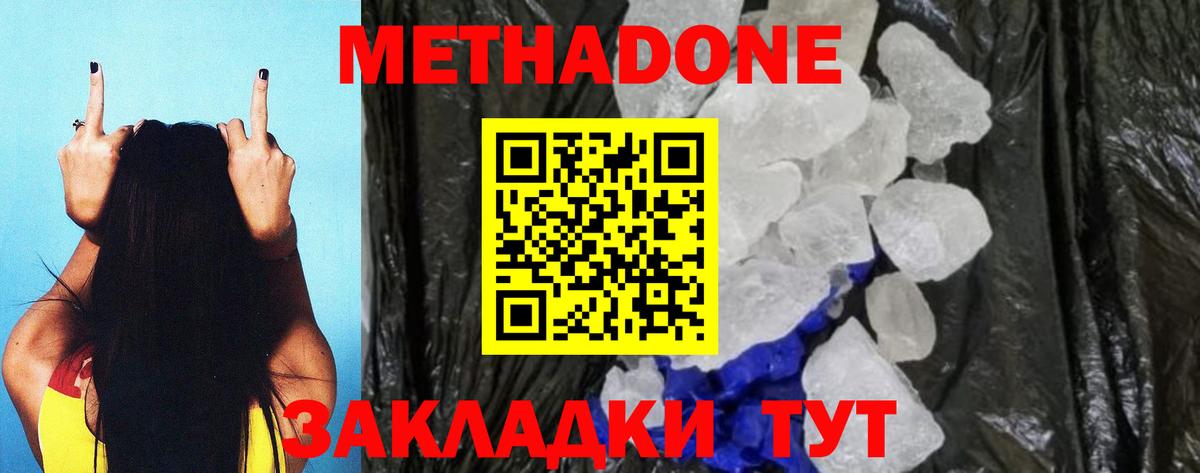 MEGA онион  Вход с VPN  Метадон VHQ  Котельники  Метадон белоснежный 