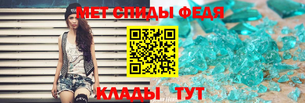 Метамфетамин  Первитин Декстрометамфетамин 99.9%  Вход с VPN  Котельники  Первитин Декстрометамфетамин 99.9% 