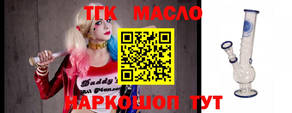 ТГК Wax  Дистиллят ТГК концентрат  Котельники  Вход с VPN 