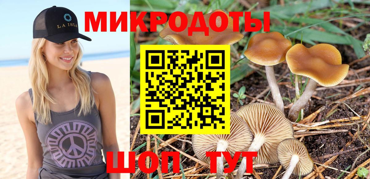 Псилоцибиновые грибы ЛСД  Вход с VPN  Псилоцибиновые грибы Magic Shrooms  Котельники 